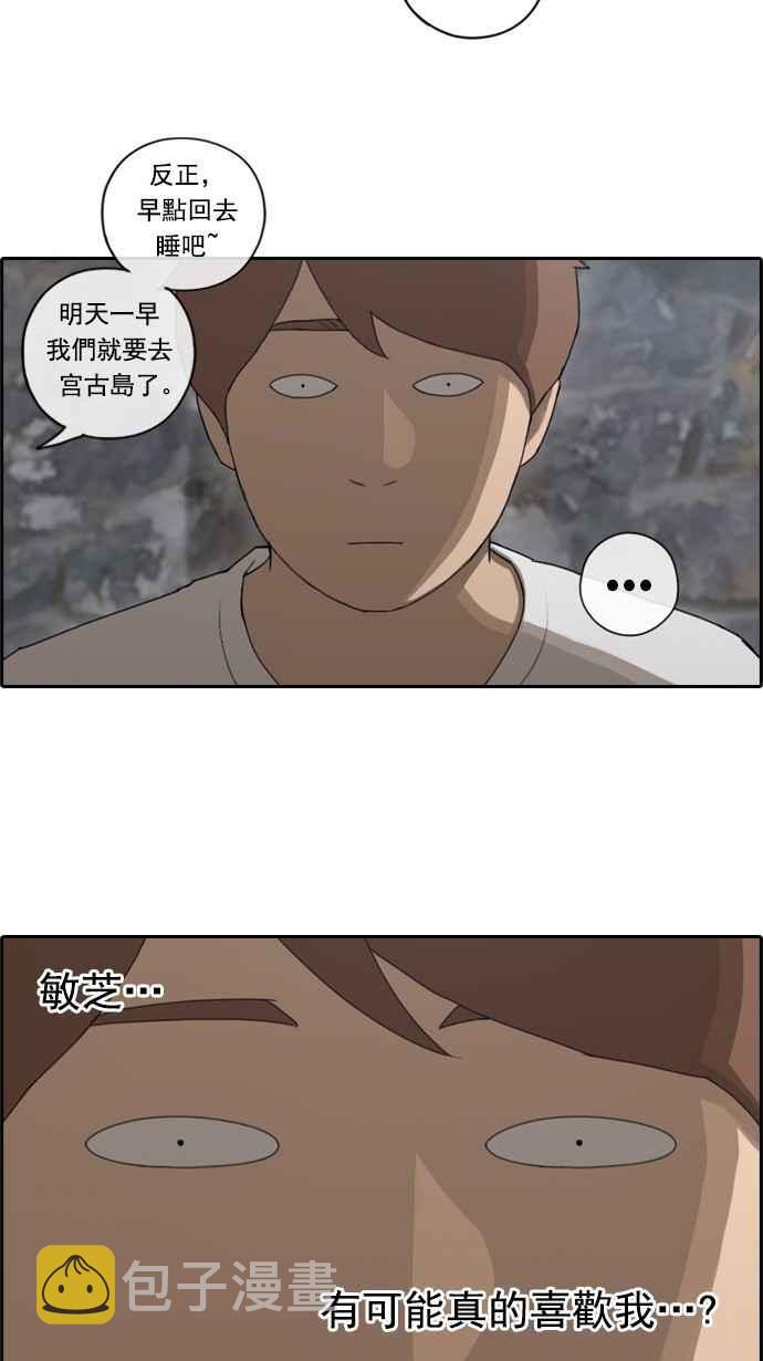 [第78话] 突然的告白25