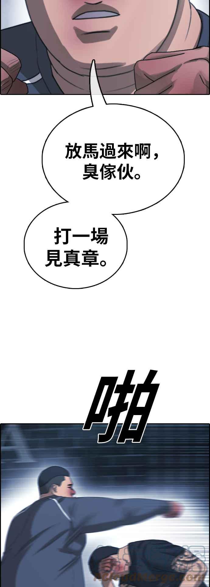 [第399话] 拳击俱乐部(6)61