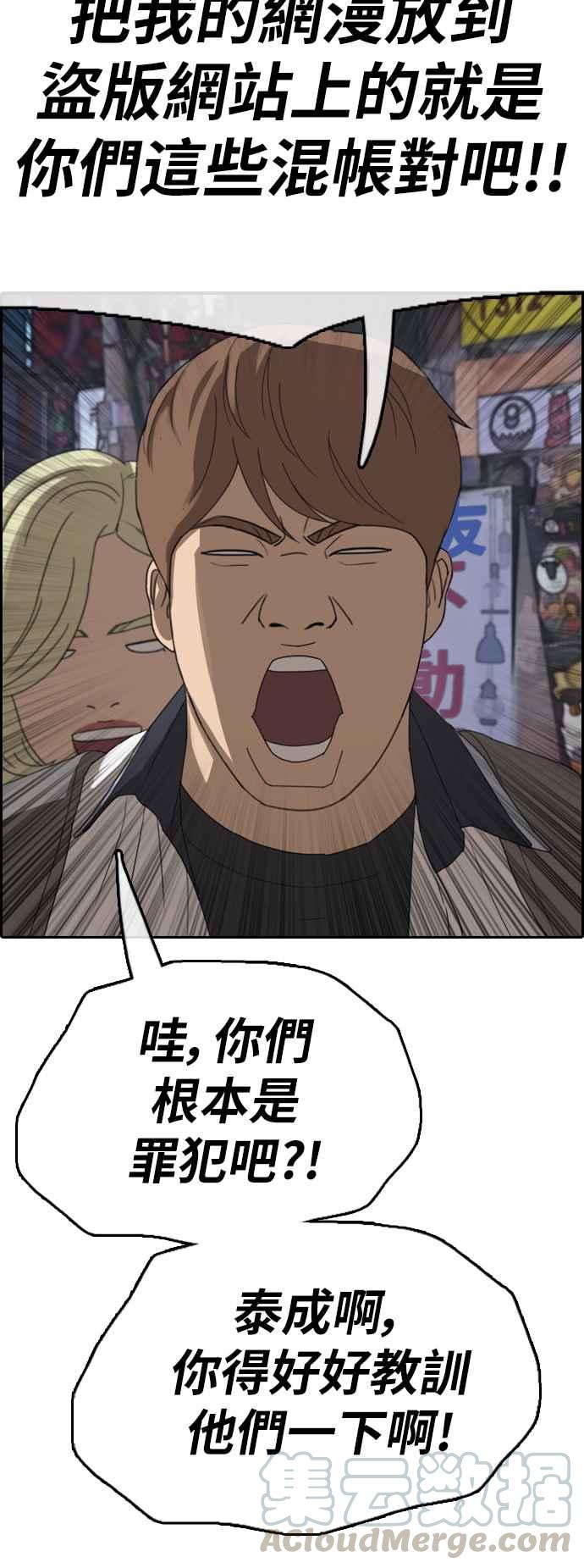[第378话] 盗版网站(3)3