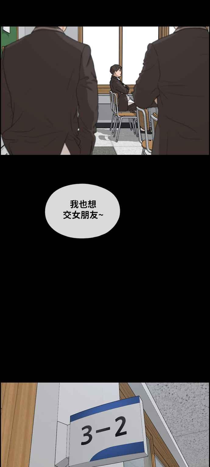 [第287话] 偶像生存节目(1)26