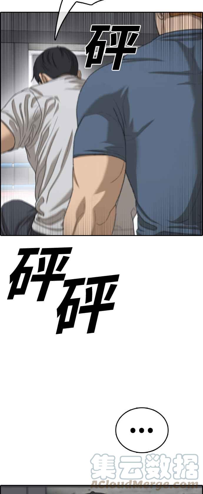 [第419话] 罪与罚(2)3