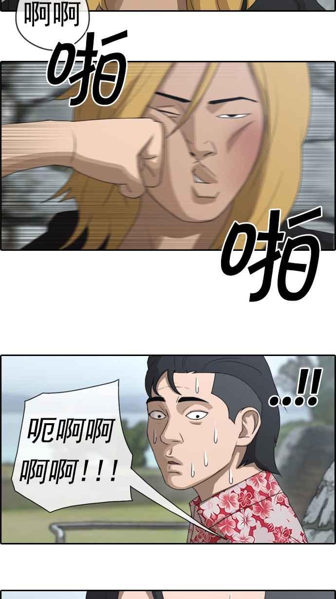 [第74话] 失而复得14