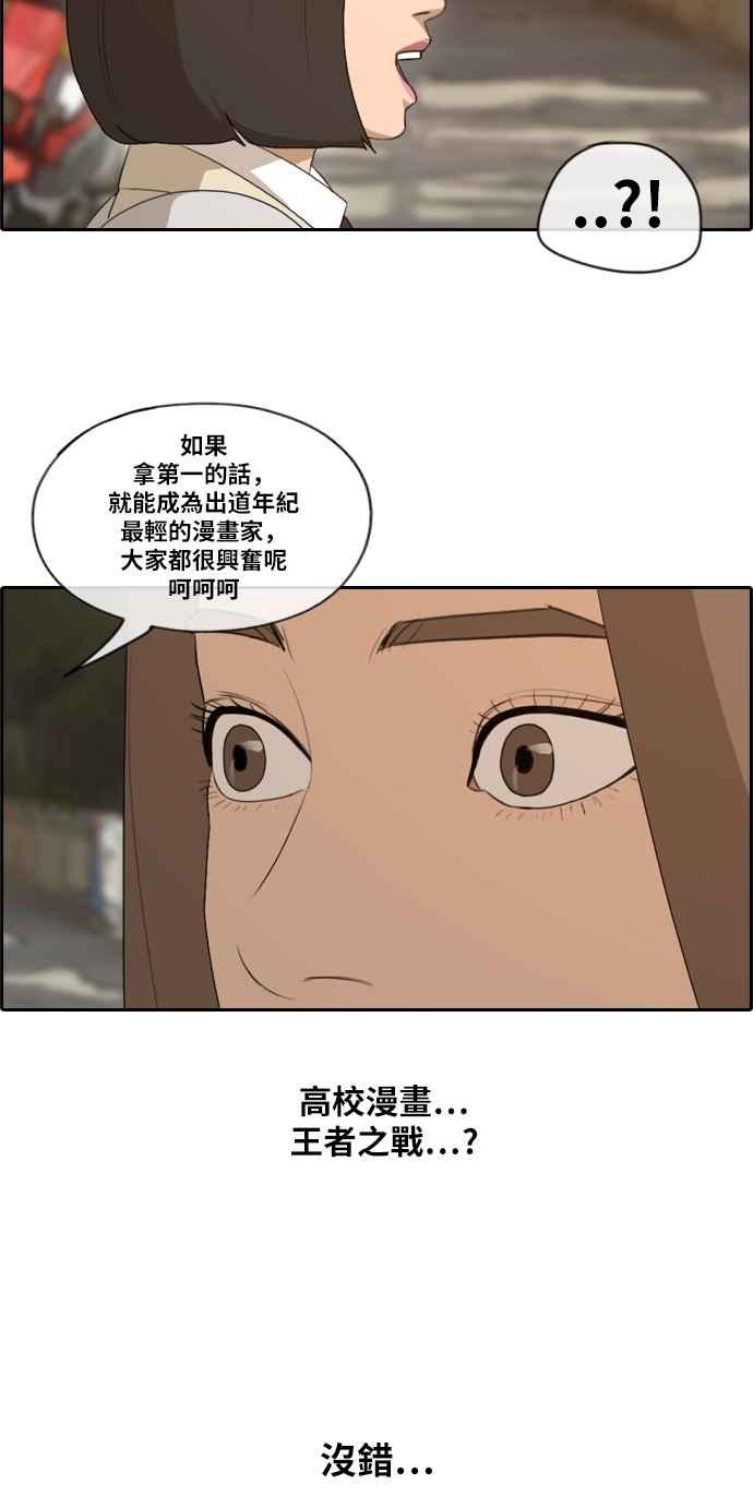[第167话] 高校漫画王者之战盛大召开32