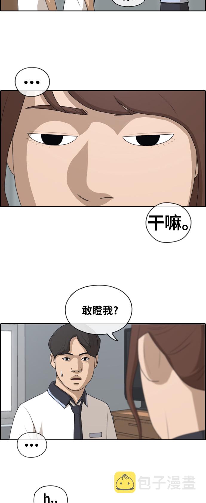 [第116话] 被人瞧不起的任载益14