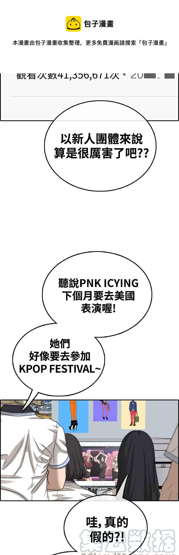 [第421话] 任载益的近况(1)24