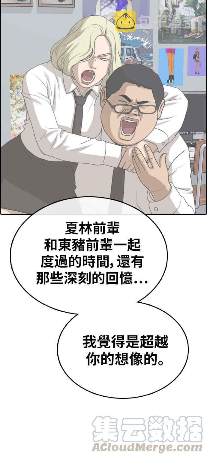 [第352话] 三角关系(3)40