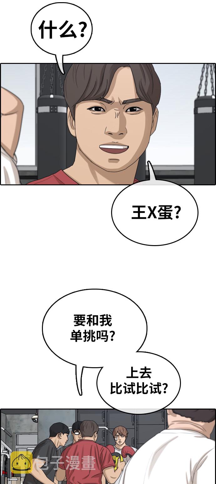 [第315话] 综合格斗（2）6