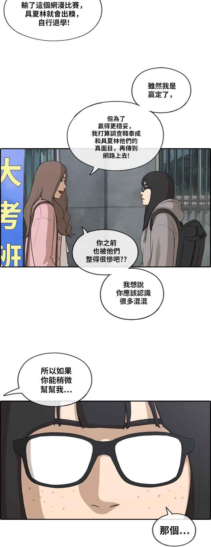 [第175话] 攻击韩泰成7