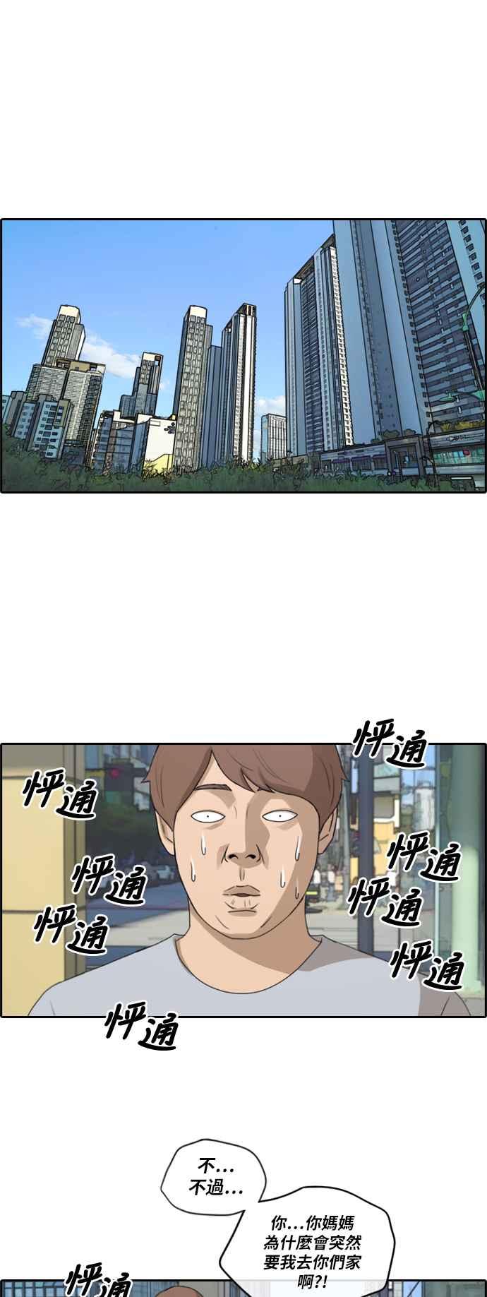 [第195话] 考试期间(3)25