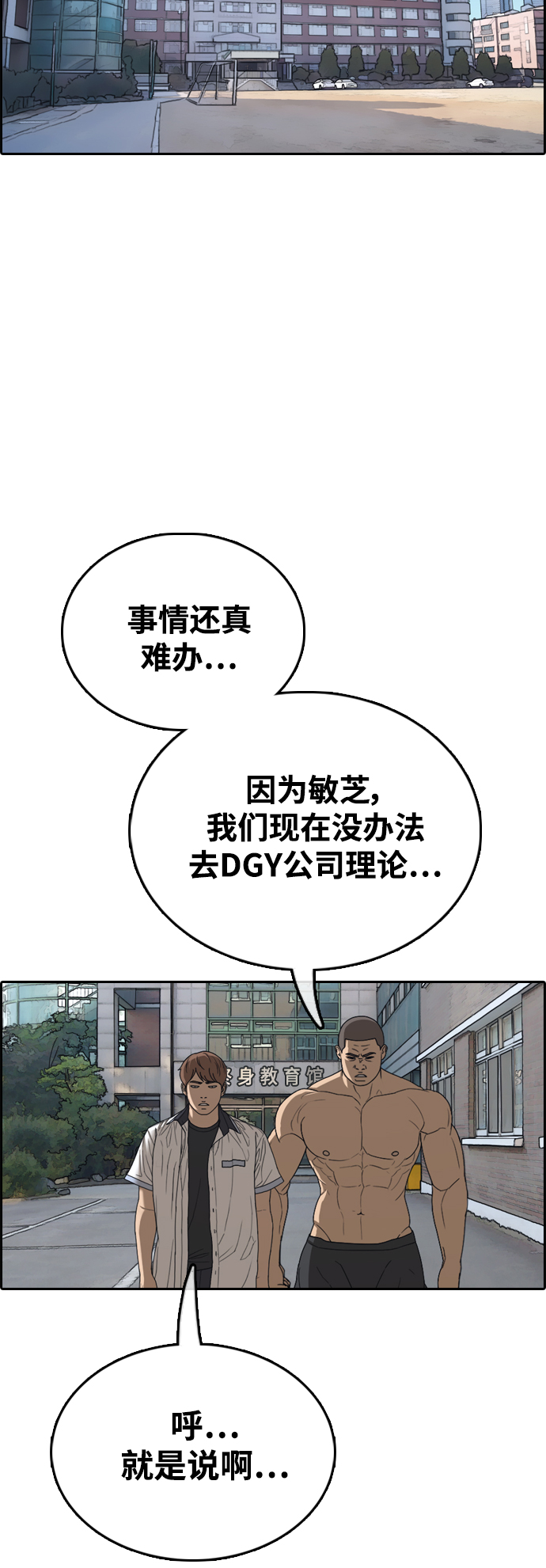 [第425话] 分开的原因（3）64