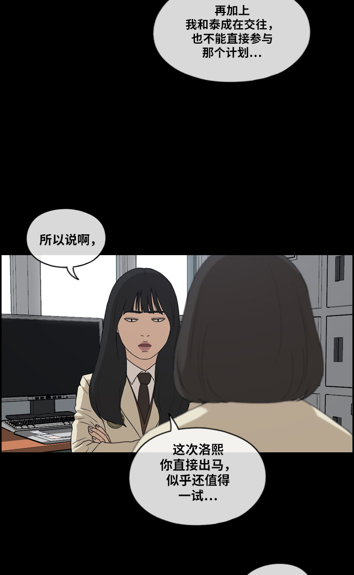 [第218话] 洛熙背後的故事（2）20