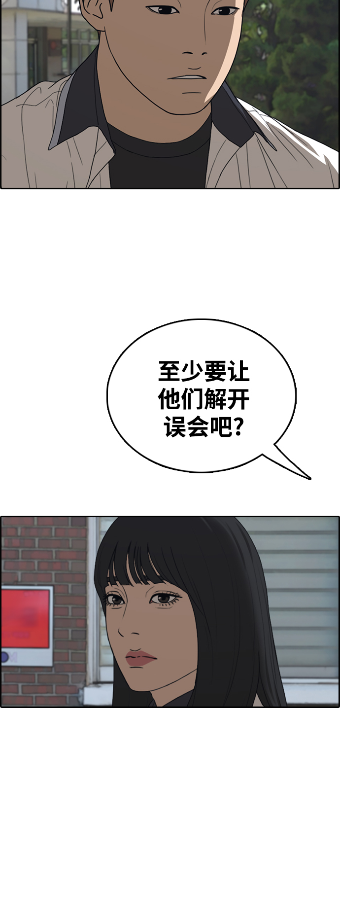 [第424话] 分开的原因（2）36
