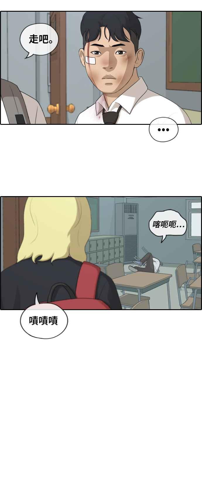 [第154话] 任载益对朴恩赫 (3)26