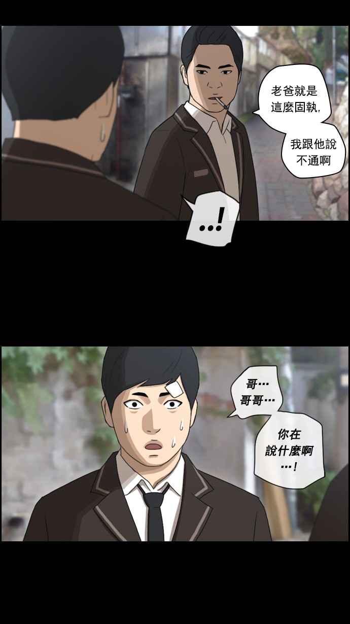 [第51话] 仁川远征队 (4)29