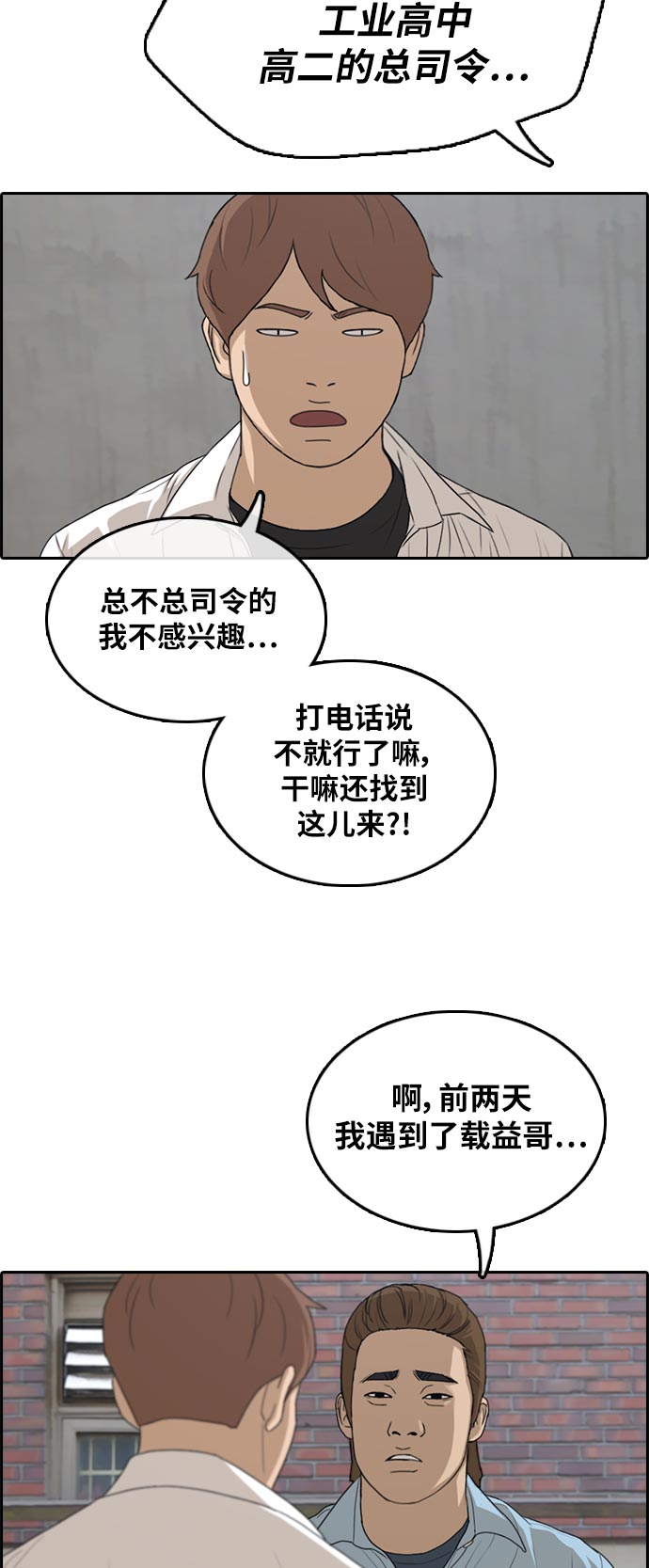 [第305话] 消失的载益44