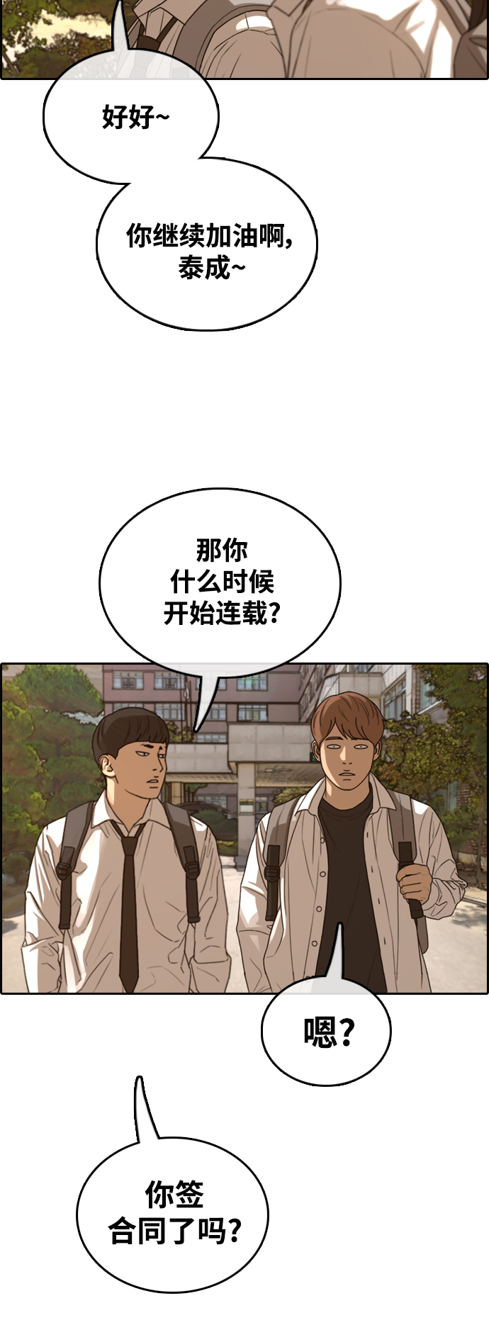 [第442话] 赌上人生的挑战（4）47