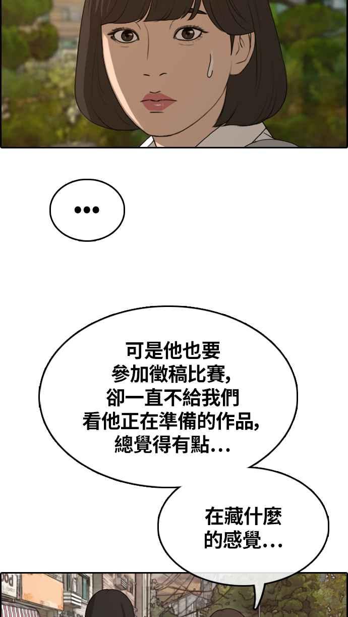 [第326话] 金发男学生(2)65