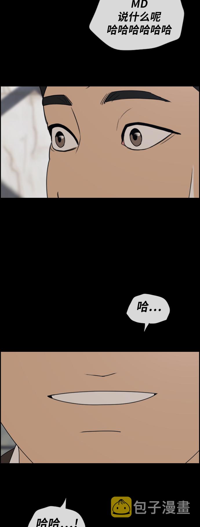 [第263话] 道峰山中学的故事（2）44