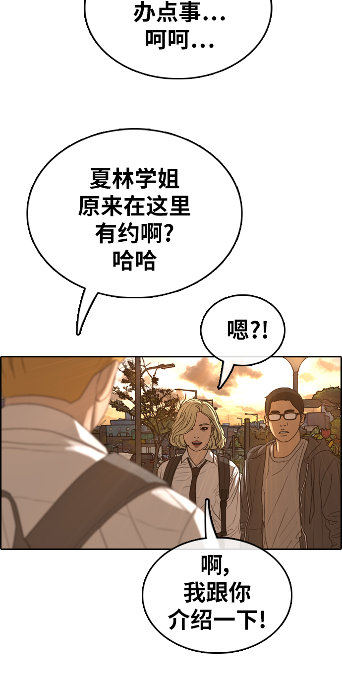 [第352话] 三角恋（3）12