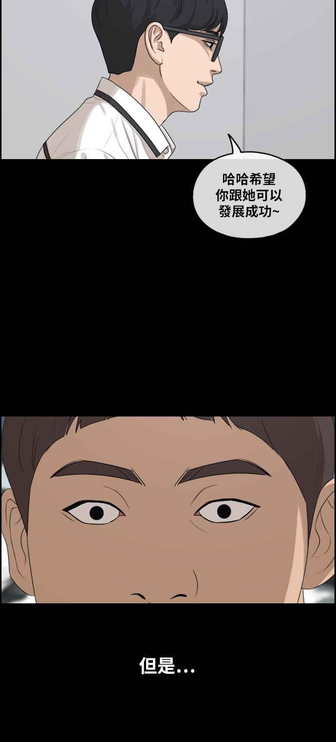 [第285话] 学生会 (3)14