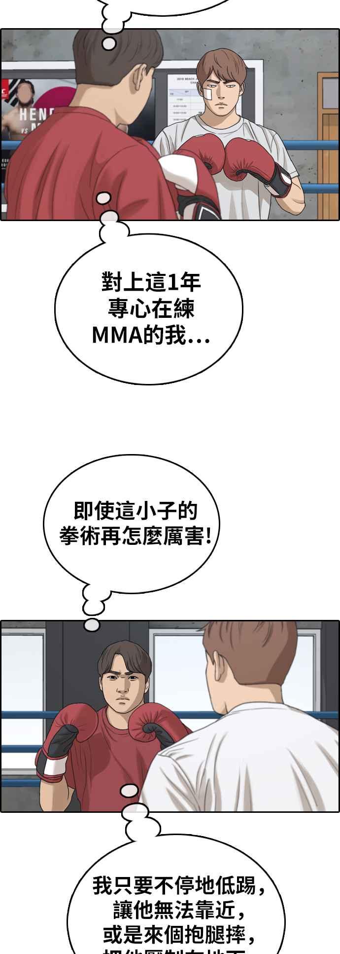 [第315话] 搏击 (2)42
