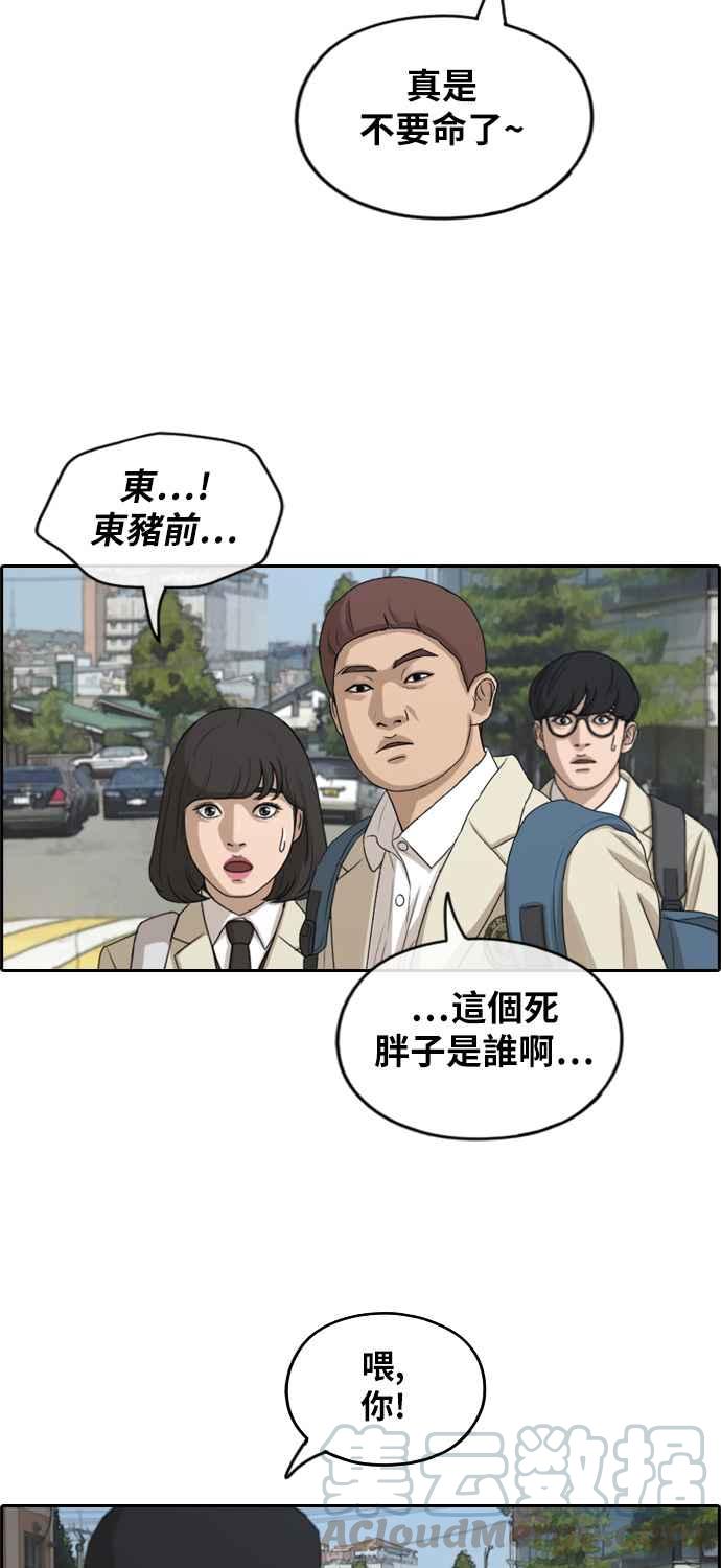 [第277话] 洛希的亲弟弟(1)44