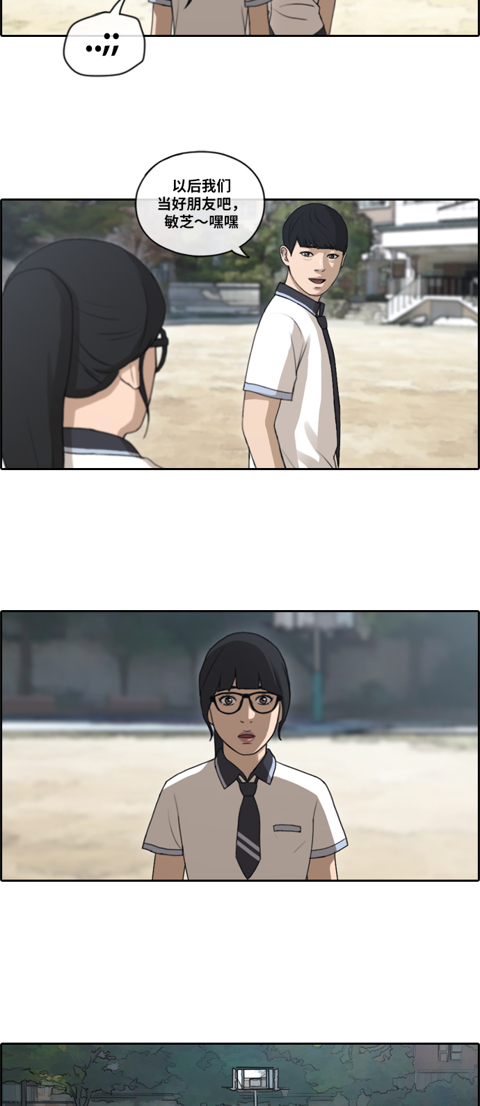 [第105话] 情侣破坏者11