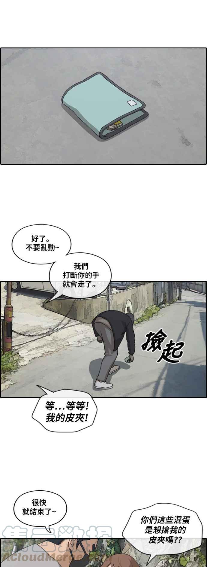 [第179话] 猎杀韩泰成 (2)24