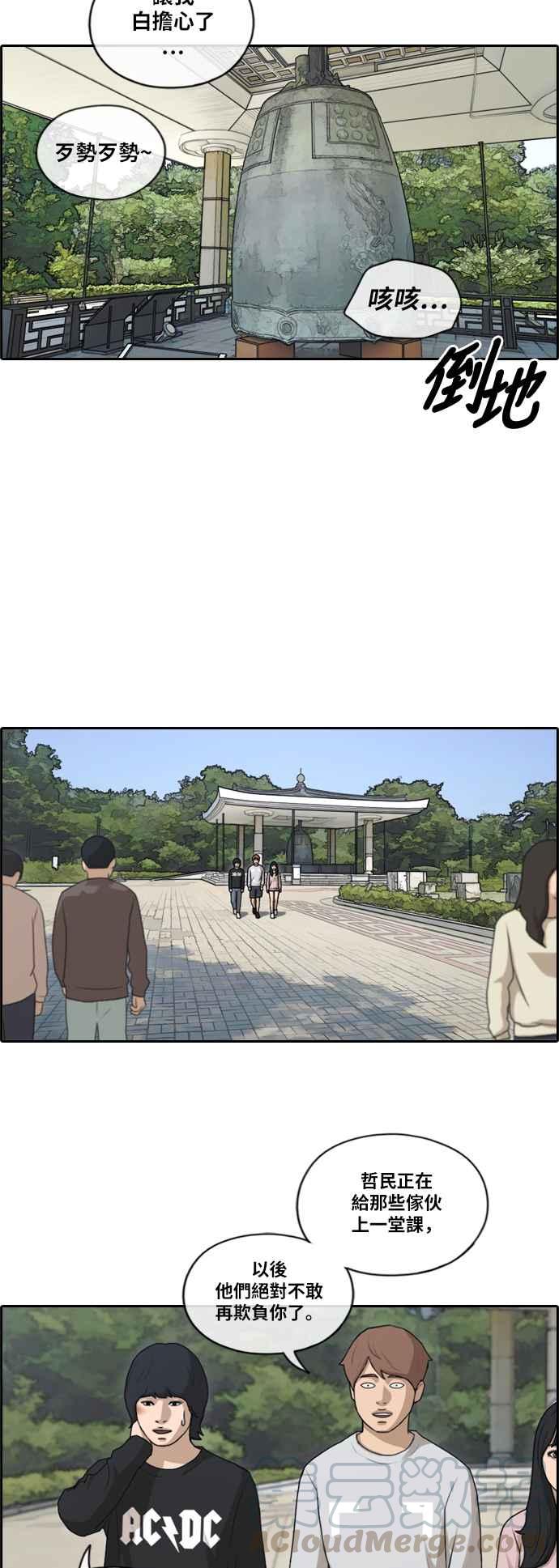 [第143话] 在国立博物馆 (2)24
