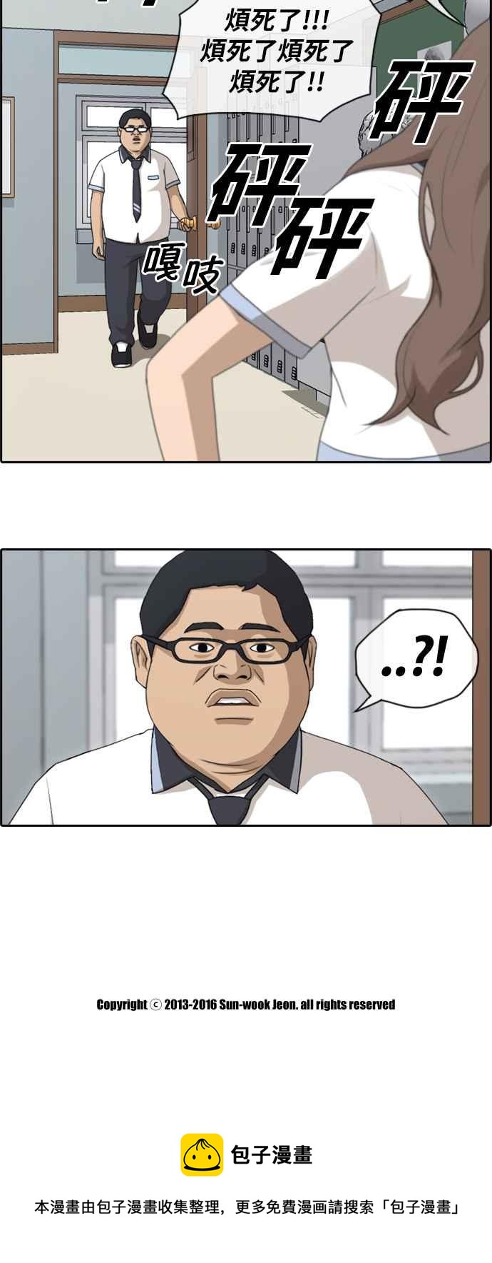 [第127话] 东猪 IS OUT(1)31