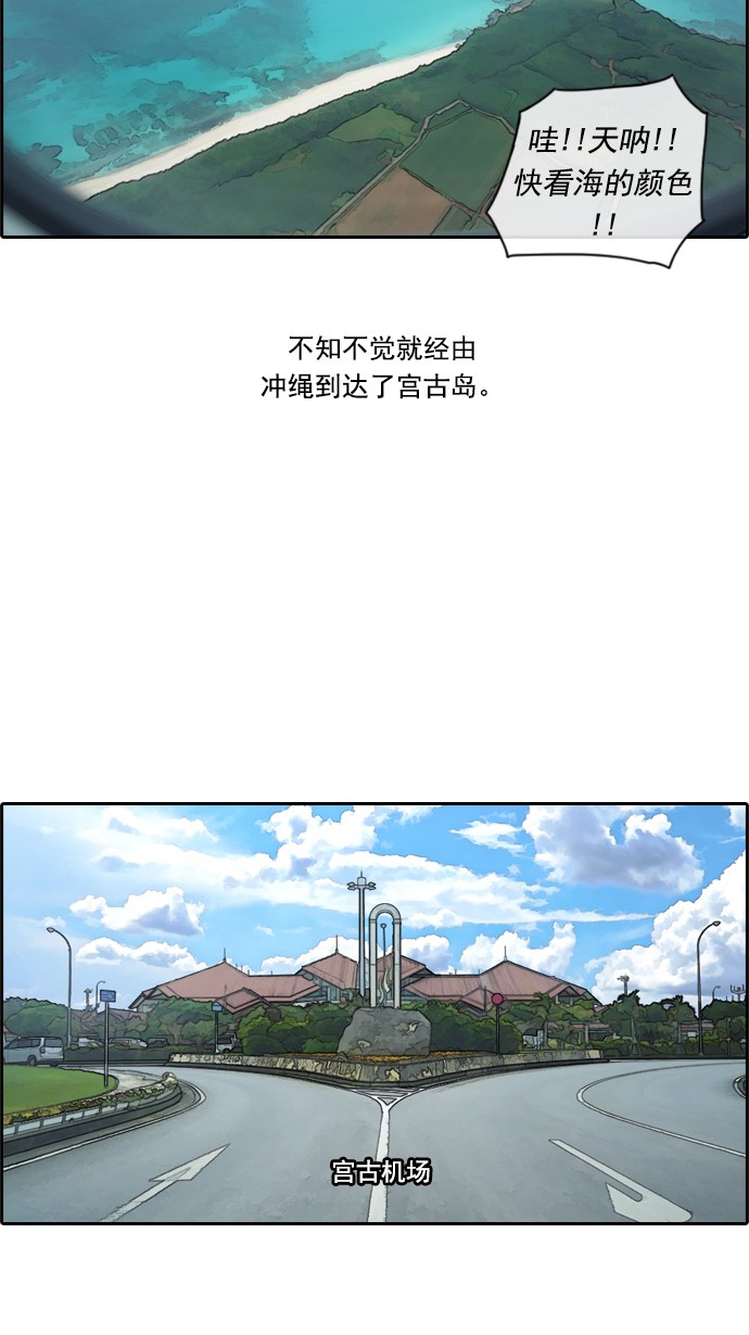 [第79话] 姜珠熙和任载益汇合22