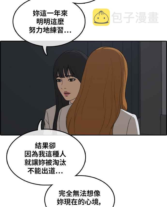 [第297话] 偶像生存节目(11)57