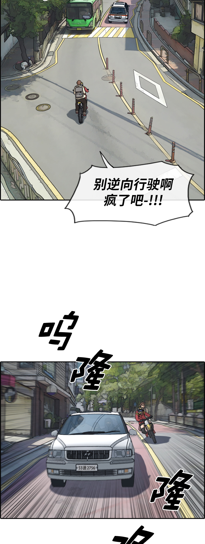 [第181话] 摩托追击战（1）15