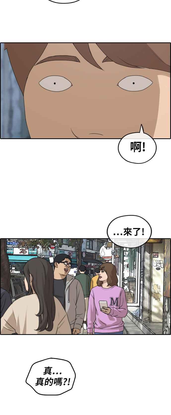 [第253话] 东猪的约会 (1)31