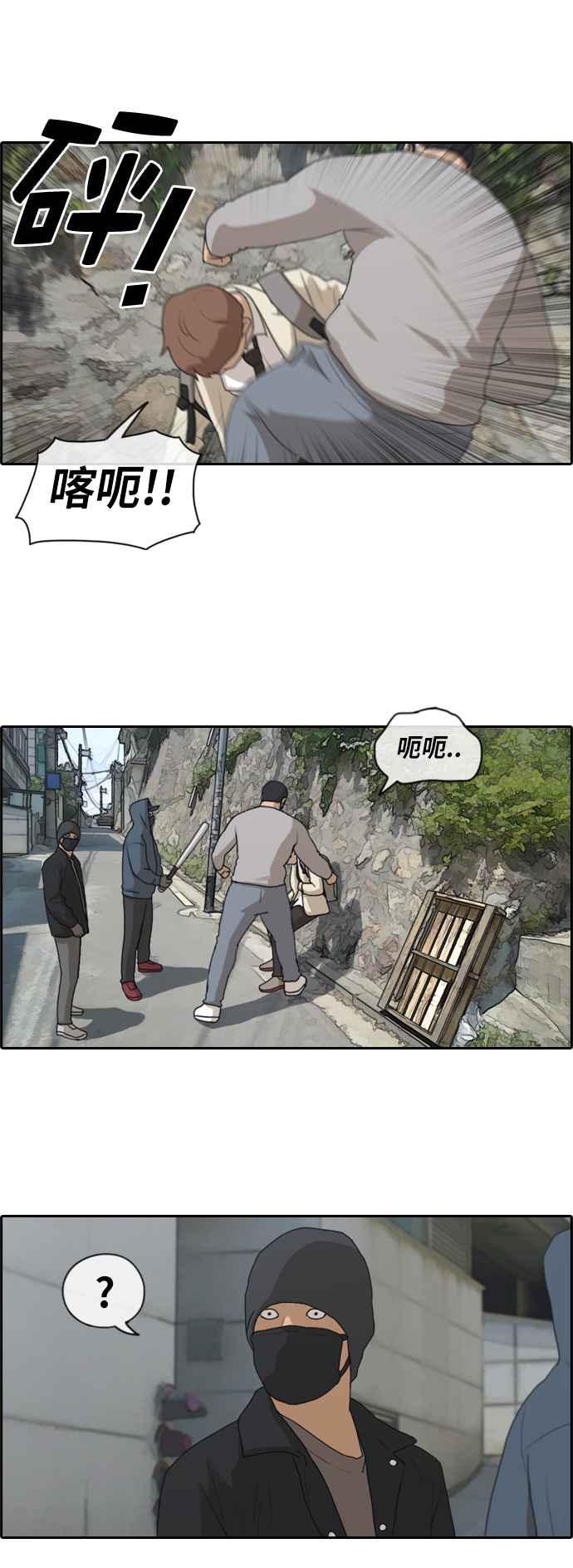 [第179话] 猎杀韩泰成 (2)23