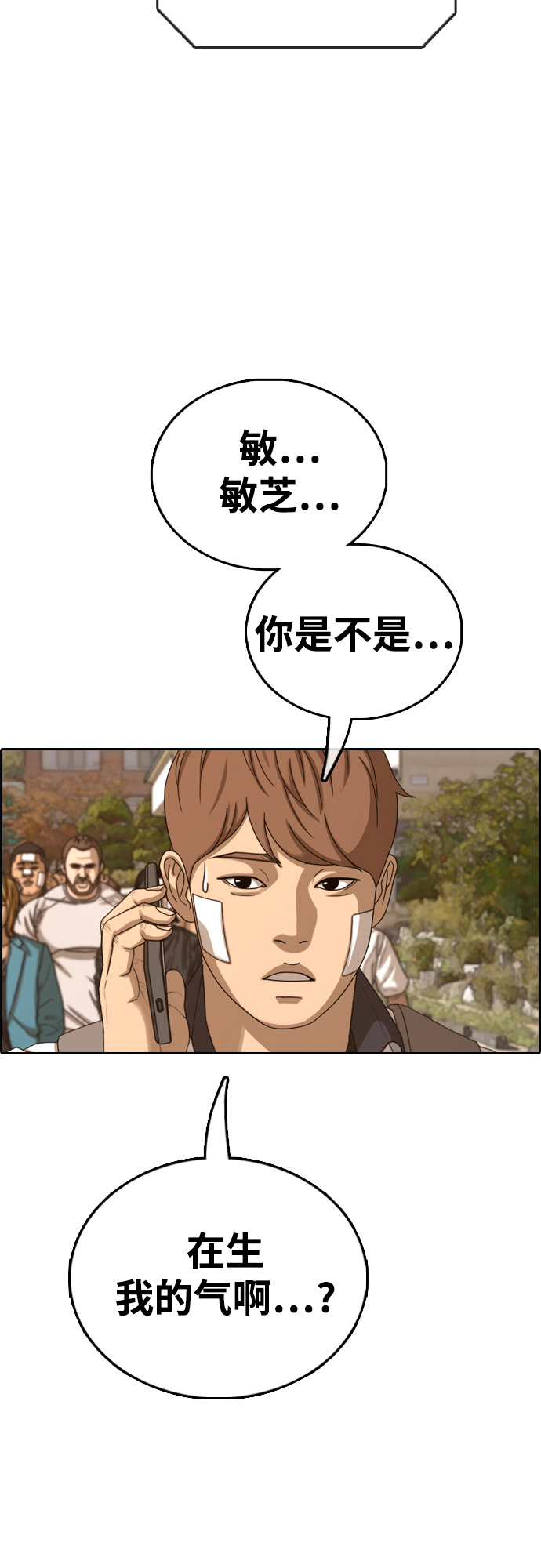 [第409话] 拳击俱乐部赛後（1）41