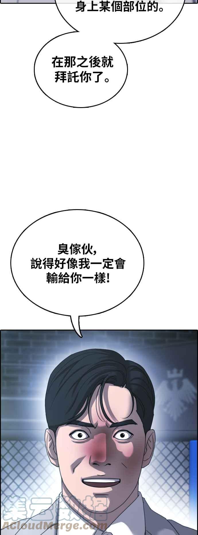 [第404话] 拳击俱乐部(11)15