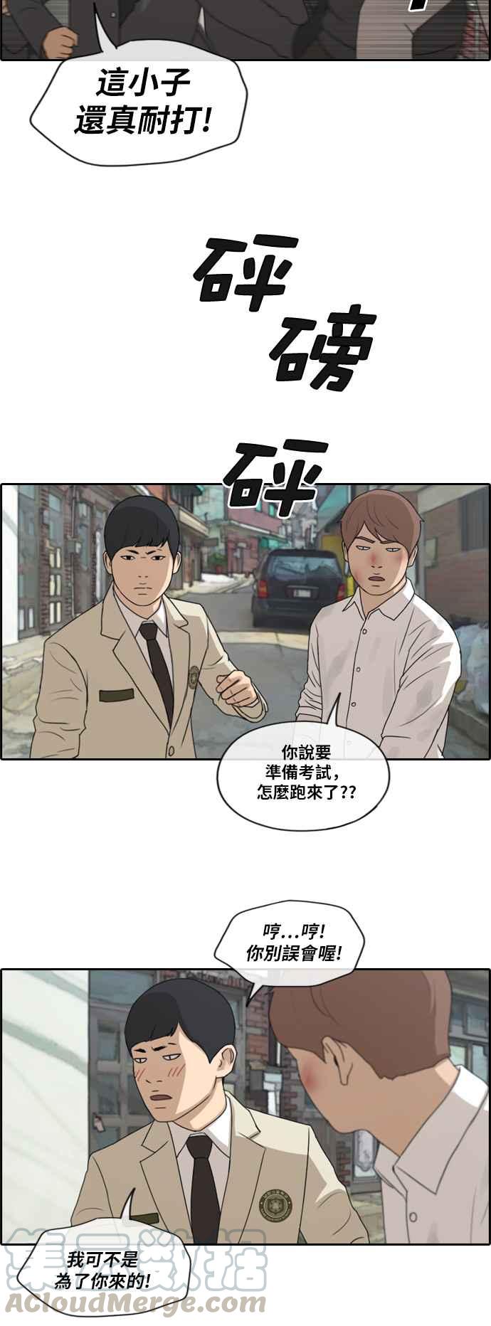 [第190话] 道峰山对暴力集团9