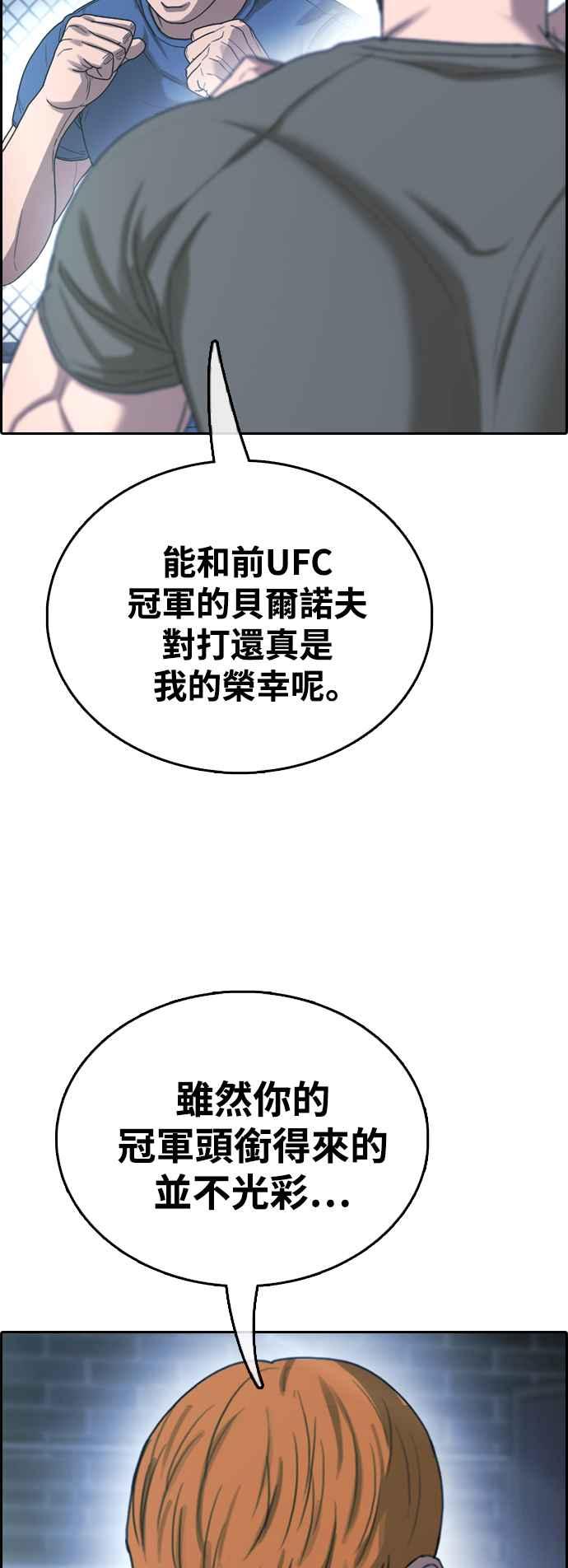 [第407话] 拳击俱乐部(14)44