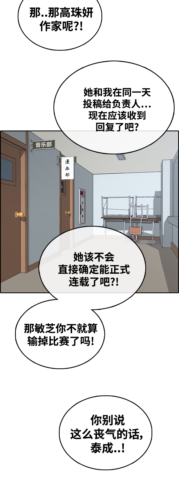 [第436话] 李敏芝VS高珠妍（1）70