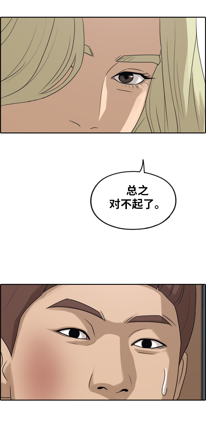 [第279话] 洛熙的亲弟弟（3）23