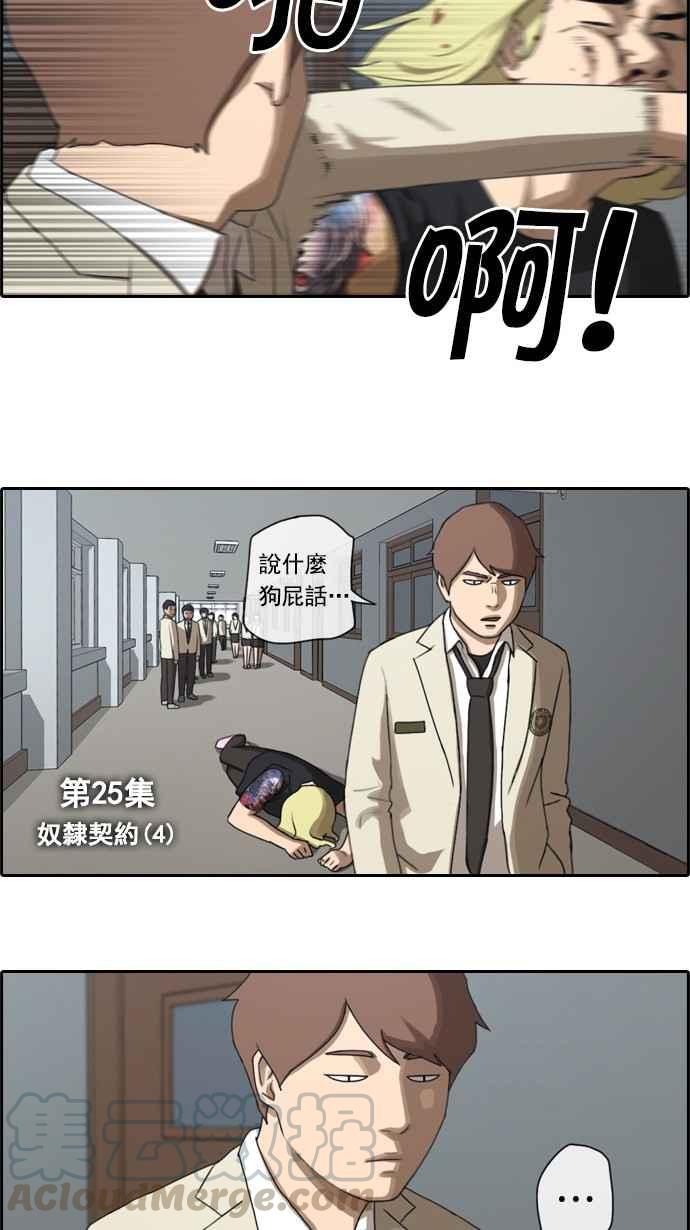 [第25话] 奴隶契约 (4)3