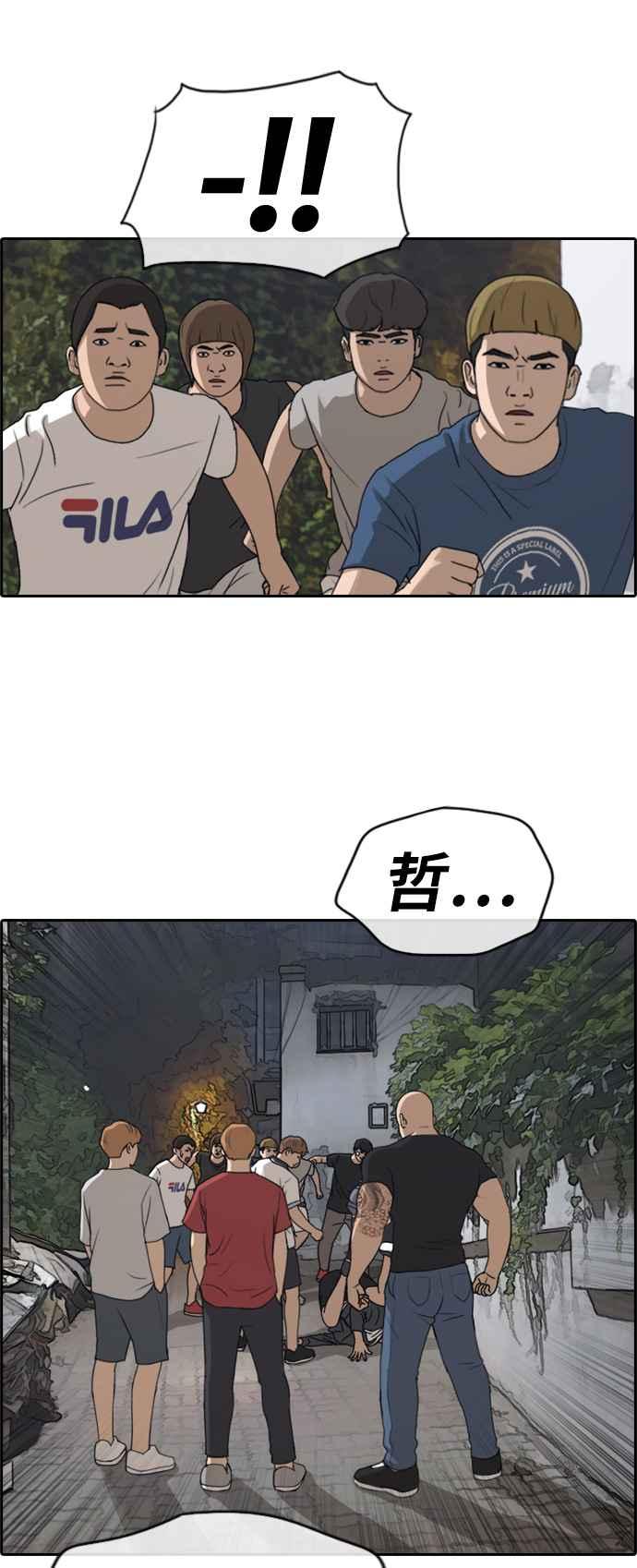[第242话] 混混联盟 (2)23