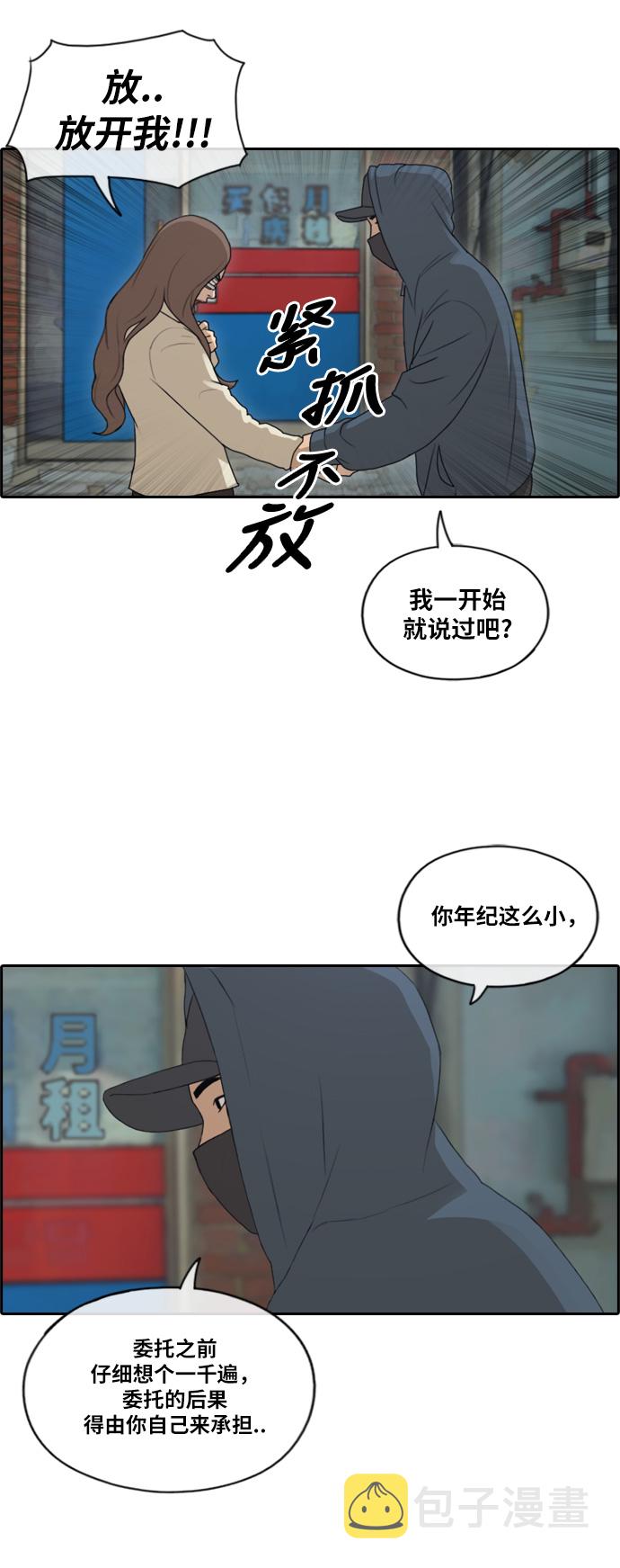 [第188话] 不正当行爲（4）41