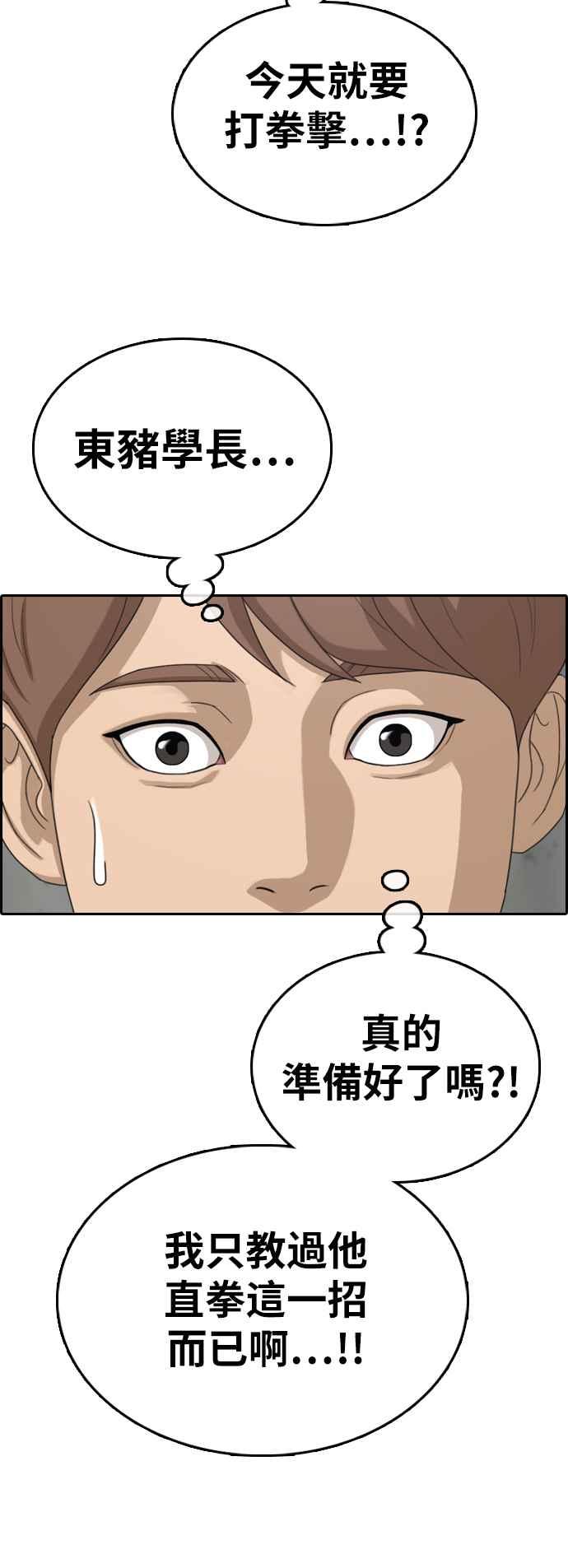 [第323话] 特重量级东猪 (5)15