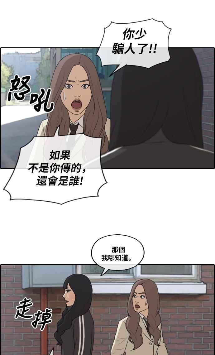 [第178话] 猎杀韩泰成 (1)14