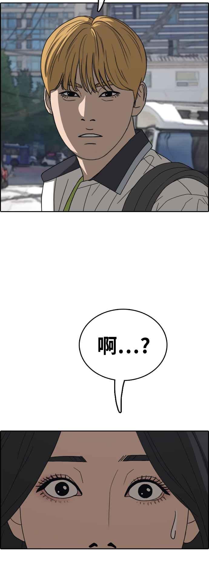 [第416话] 喜欢具夏林的人(4)39