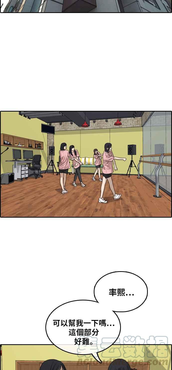 [第294话] 偶像生存节目(8)36
