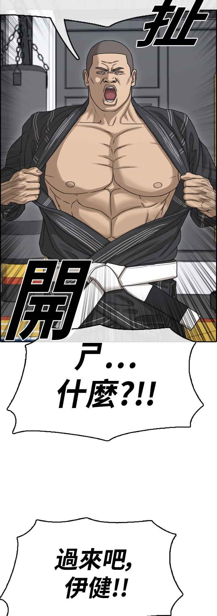 [第413话] 喜欢具夏林的人(1)57