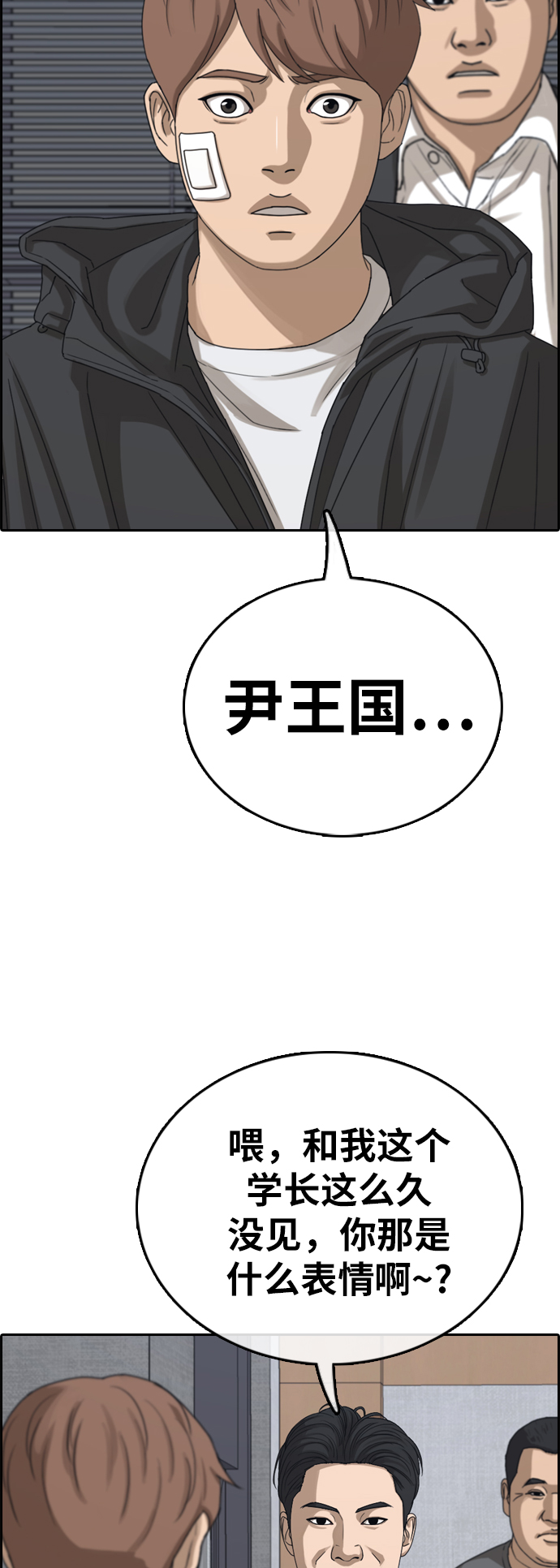 [第383话] 子俊集团（3）6